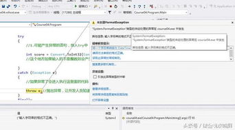 計算機(jī)軟件開發(fā)入門 C語言選擇語句與異常捕獲基礎(chǔ)