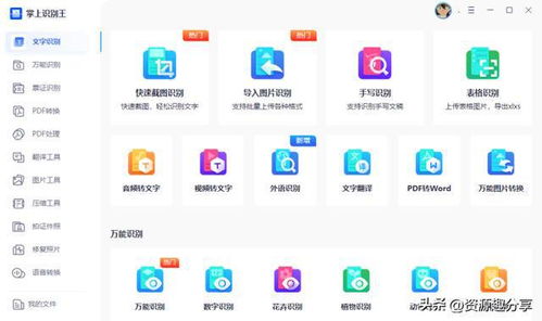 提升效率與體驗 10款裝機(jī)必備軟件讓你的電腦好用百倍