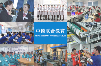 中德聯(lián)合教育 鄭州職業(yè)教育引領(lǐng)學(xué)前教育計算機軟件開發(fā)應(yīng)用培訓(xùn)