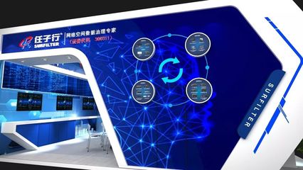 匯智聚力促法制，數(shù)據(jù)賦能筑安全——4.29首都網(wǎng)絡安全日，任子行與您共筑互聯(lián)網(wǎng)安全防線