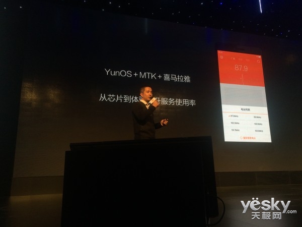 YunOS 5重磅發布 躋身第三大移動操作系統，開啟互聯網安全服務新篇章