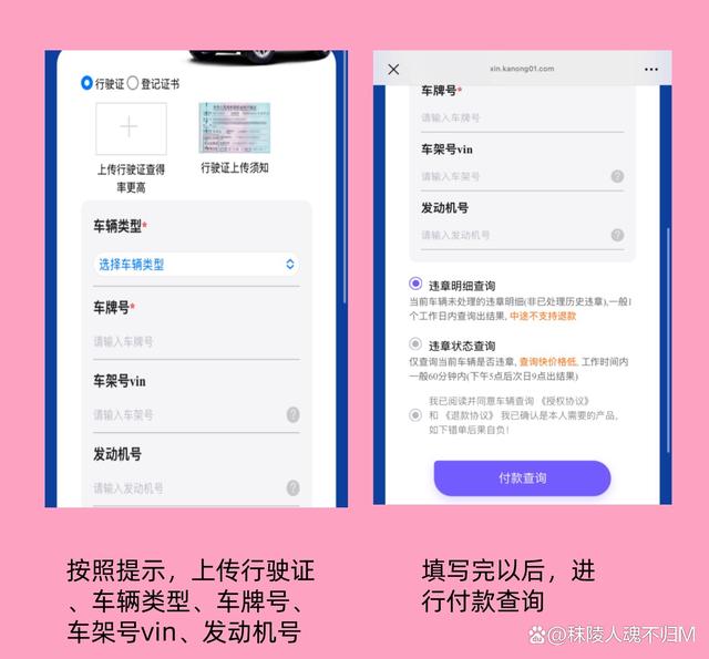 車輛違章查詢全攻略，安全便捷，趕緊收藏！