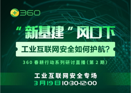 夯基筑壘 工業(yè)互聯(lián)網(wǎng)安全迎來(lái)高速發(fā)展，安全成必備護(hù)城河