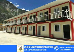 二手集裝箱買賣 二手集裝箱 杭州法利萊